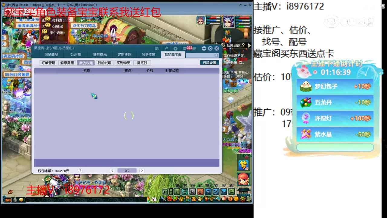 【主播点评】龙宫