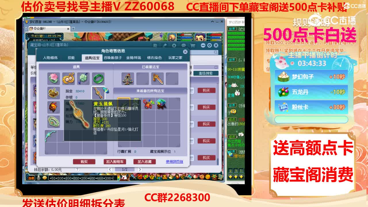 【主播点评】17310467