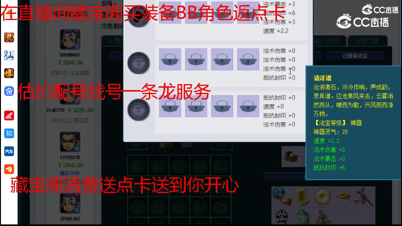 【主播点评】龙宫