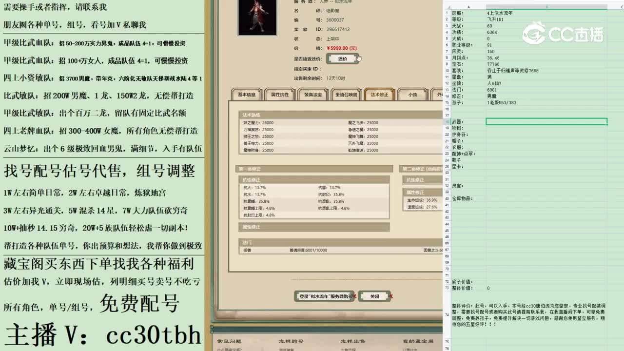 2023-03-27 22-19-54男魔