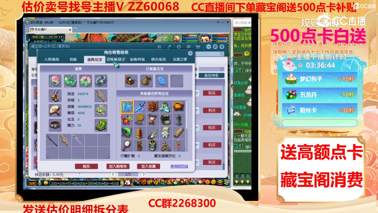 【主播点评】49410658