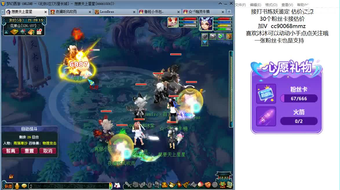 嘿  聊天听歌吧~ 第3段