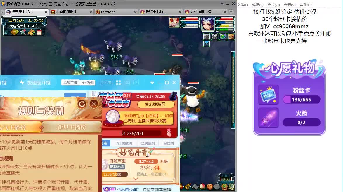 嘿  聊天听歌吧~ 第4段