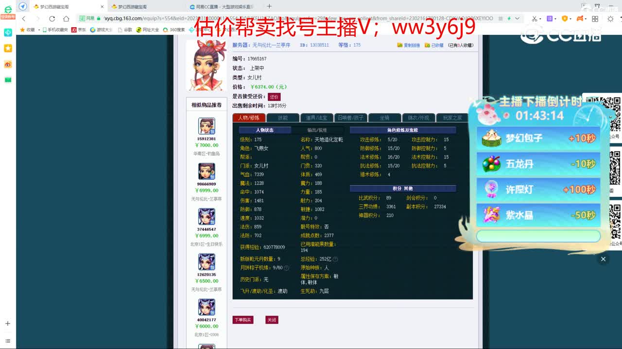 【主播点评】女儿村