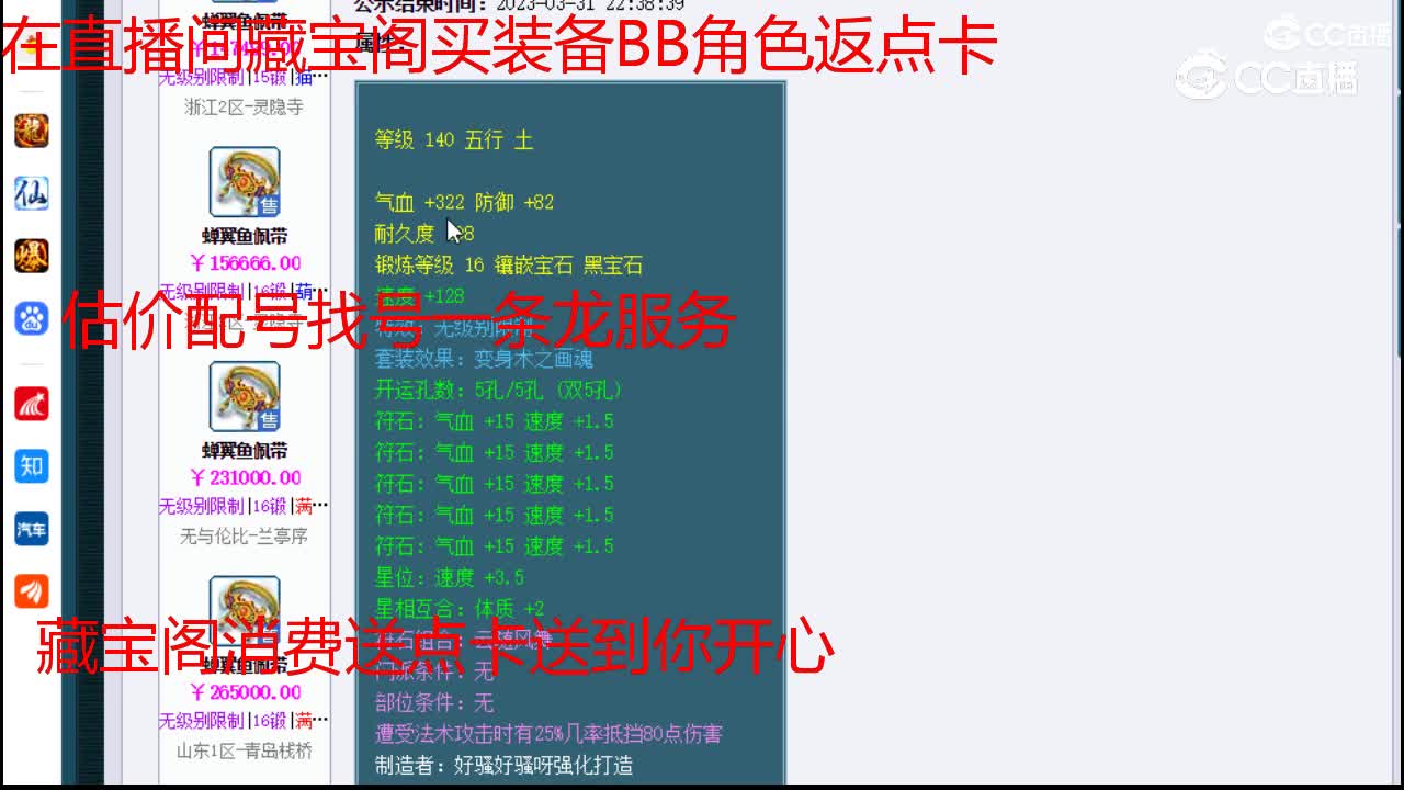【主播点评】蝉翼鱼佩带