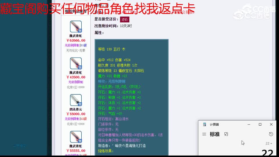 【主播点评】灵犀神剑