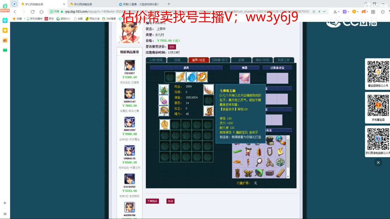 【主播点评】女儿村