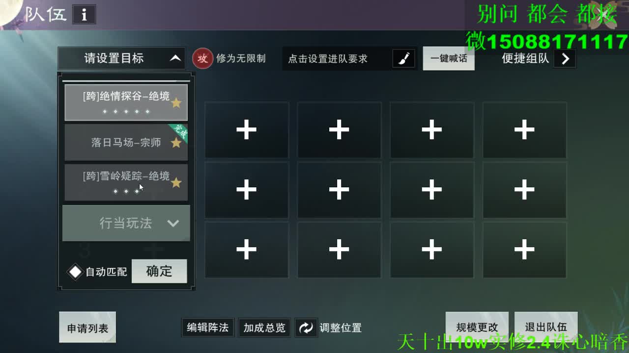 别问 都会 都接 （全职 专业团队） 第12段