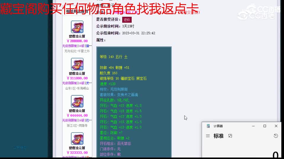 【主播点评】碧霞流云履