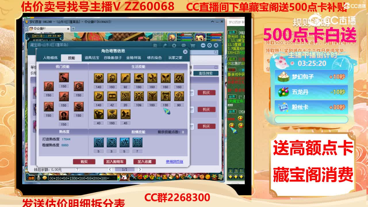【主播点评】41927216