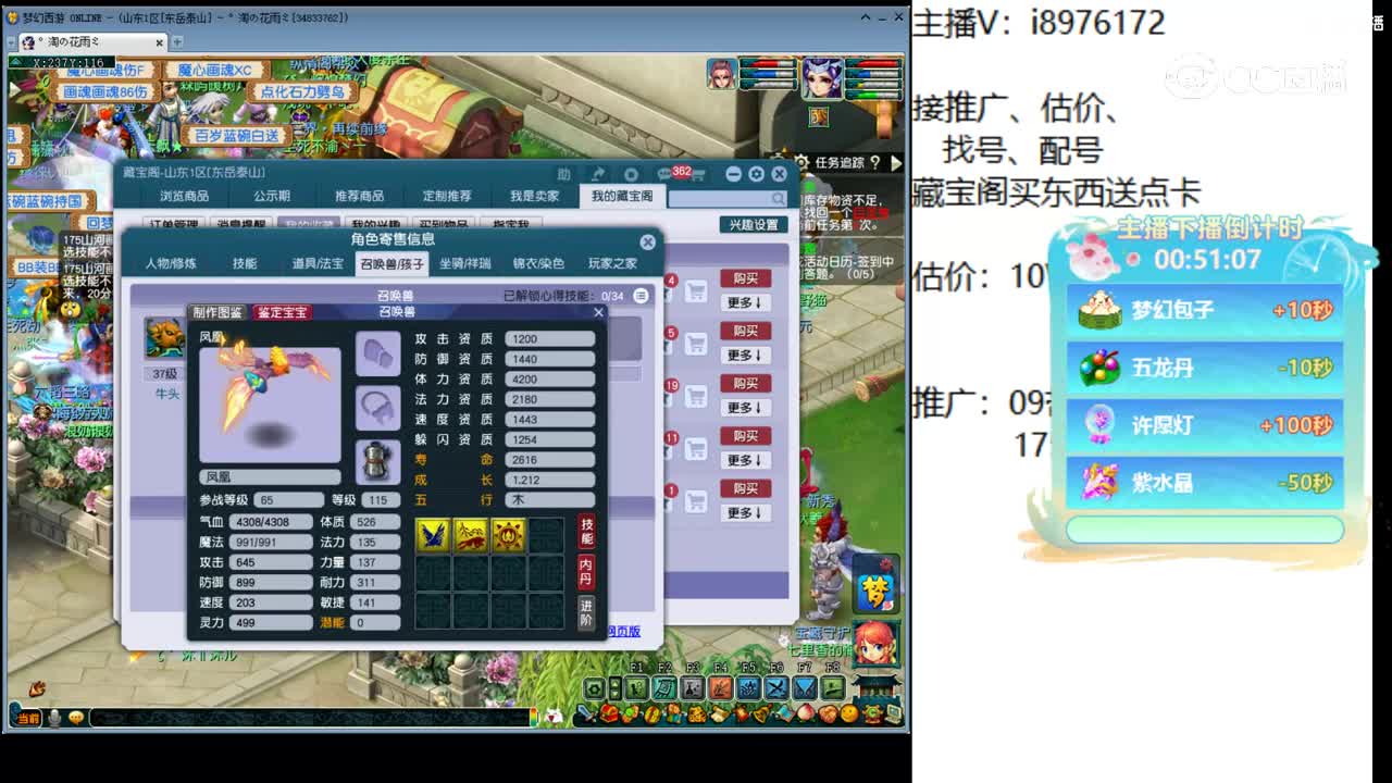 【主播点评】魔王寨