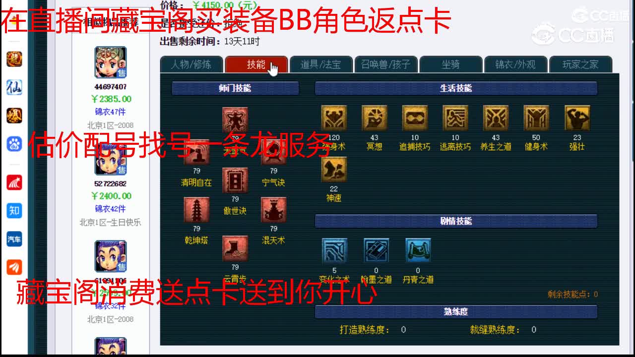 【主播点评】天宫