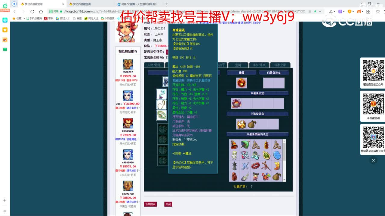 【主播点评】魔王寨