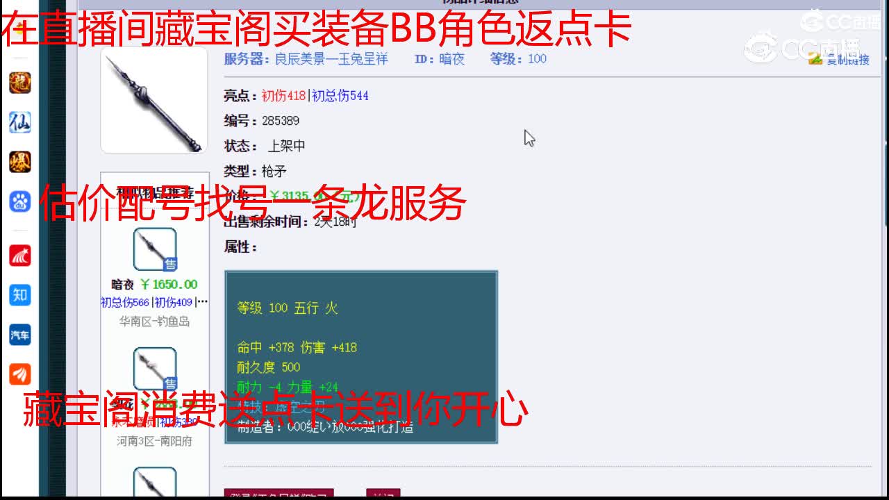 【主播点评】暗夜