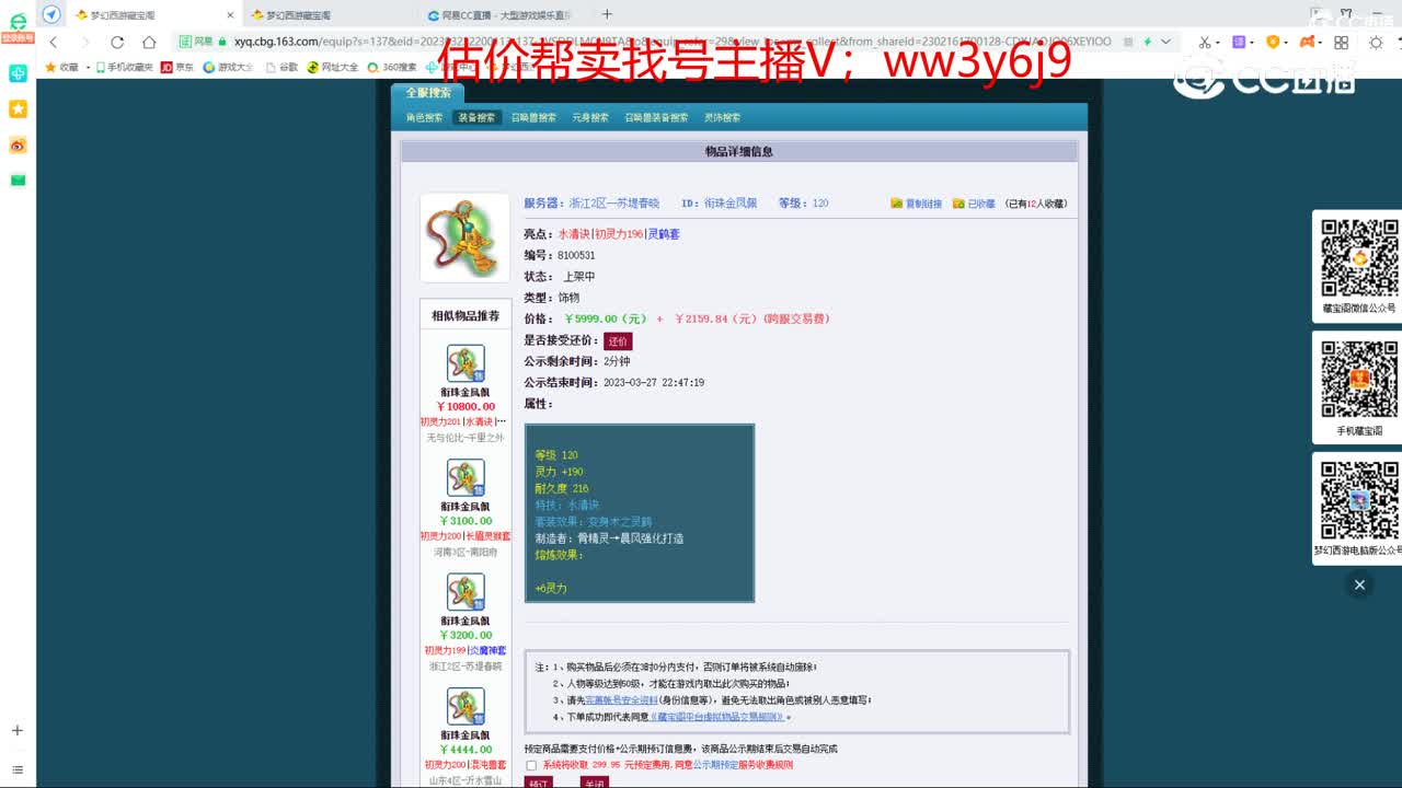 【主播点评】衔珠金凤佩