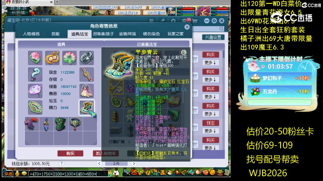 【主播点评】无底洞