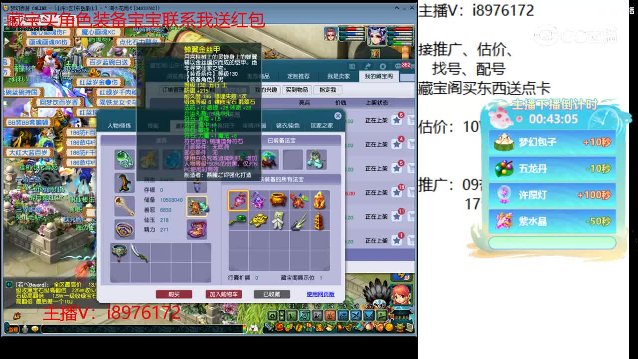 【主播点评】无底洞