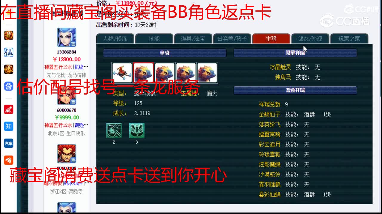 【主播点评】魔王寨