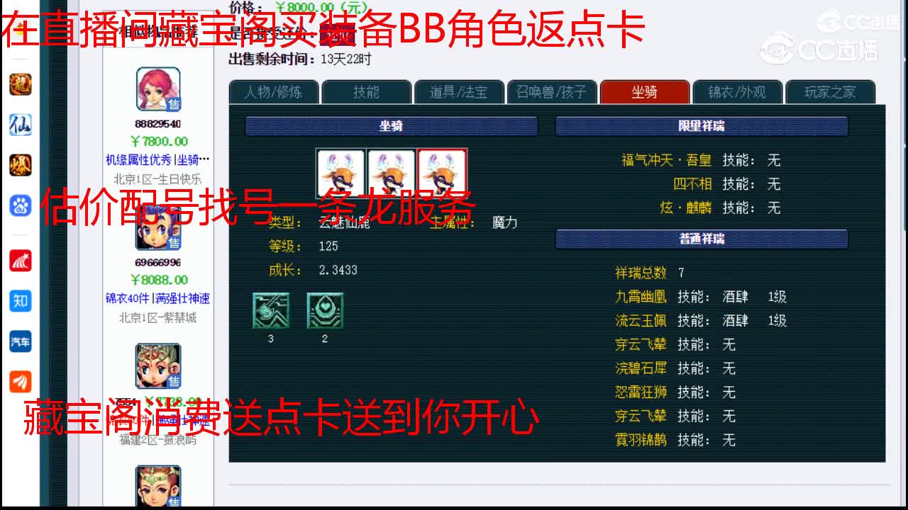 【主播点评】龙宫