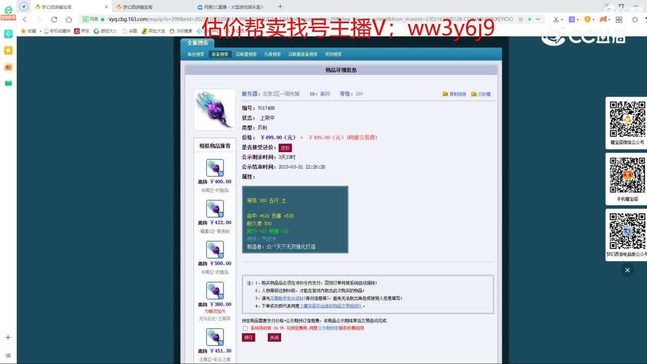 【主播点评】离钩