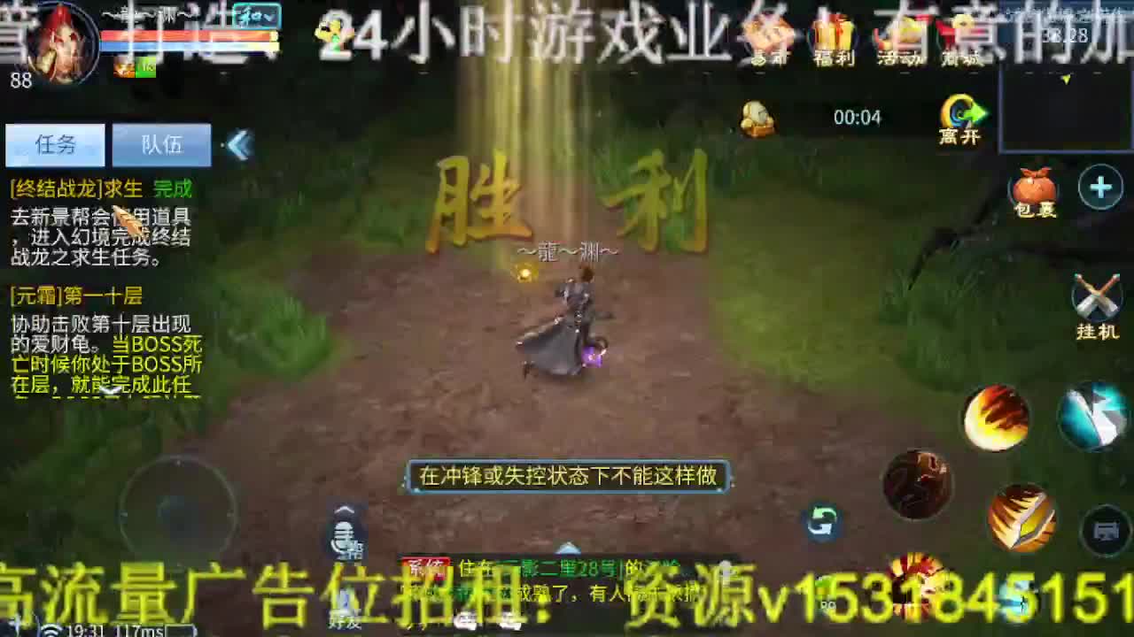 逍遥公会招主播，接托管打造冲榜！ 第1段