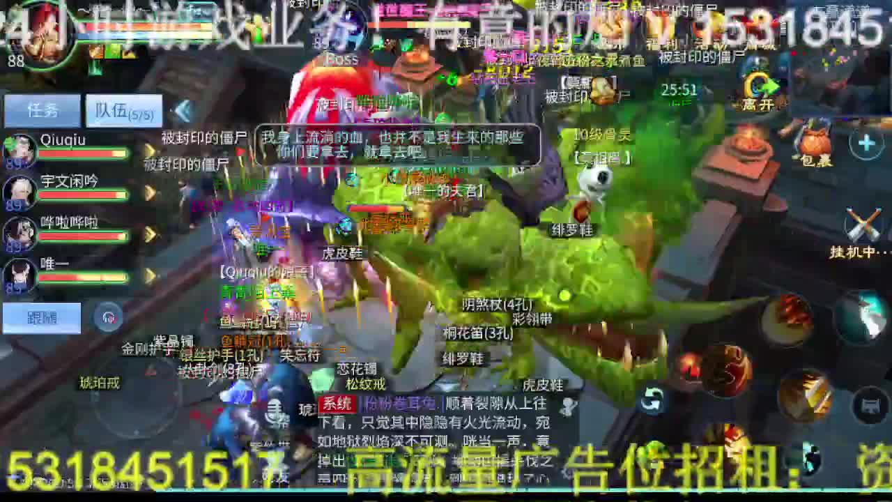 逍遥公会招主播，接托管打造冲榜！ 第4段