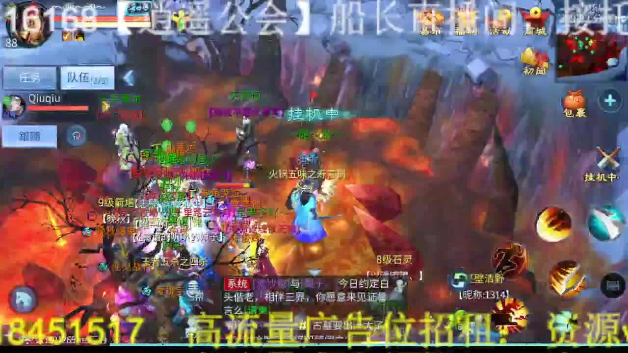 逍遥公会招主播，接托管打造冲榜！ 第5段