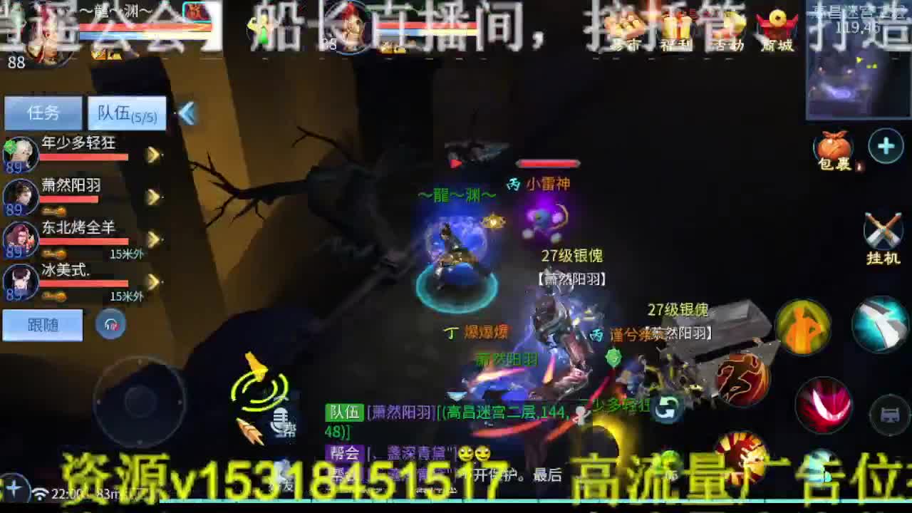 逍遥公会招主播，接托管打造冲榜！ 第6段