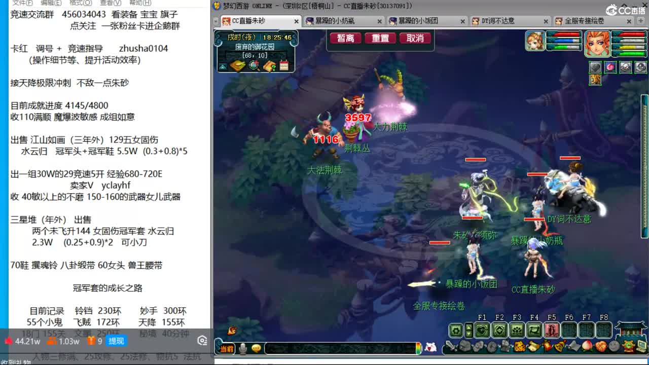 目标4800成就买猪 接天降极限冲刺 第1段