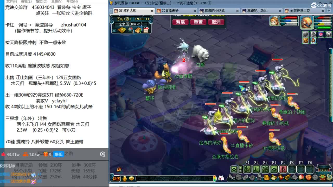 目标4800成就买猪 接天降极限冲刺 第2段