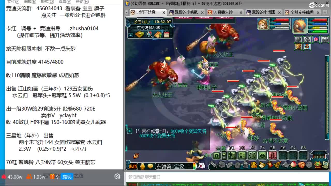 目标4800成就买猪 接天降极限冲刺 第3段