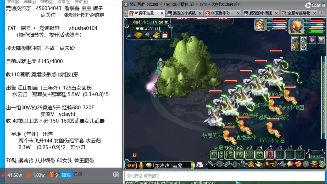 目标4800成就买猪 接天降极限冲刺 第4段