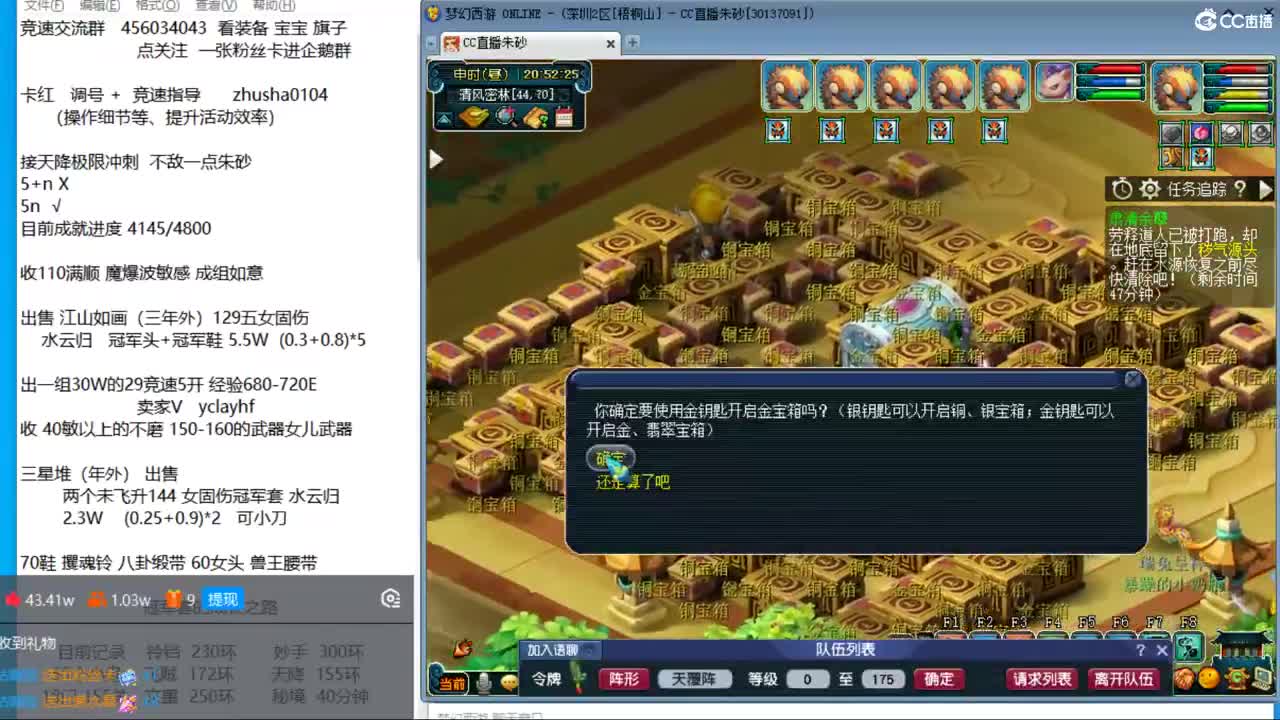 目标4800成就买猪 接天降极限冲刺 第6段