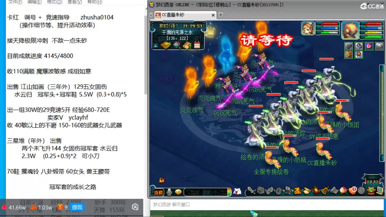 目标4800成就买猪 接天降极限冲刺 第7段