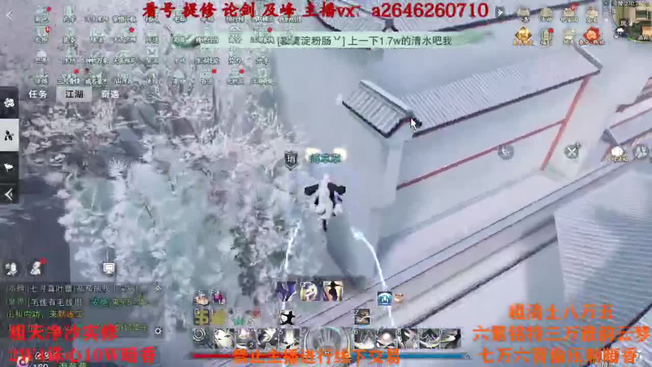 你在玩什么呀？TCY？ 第3段