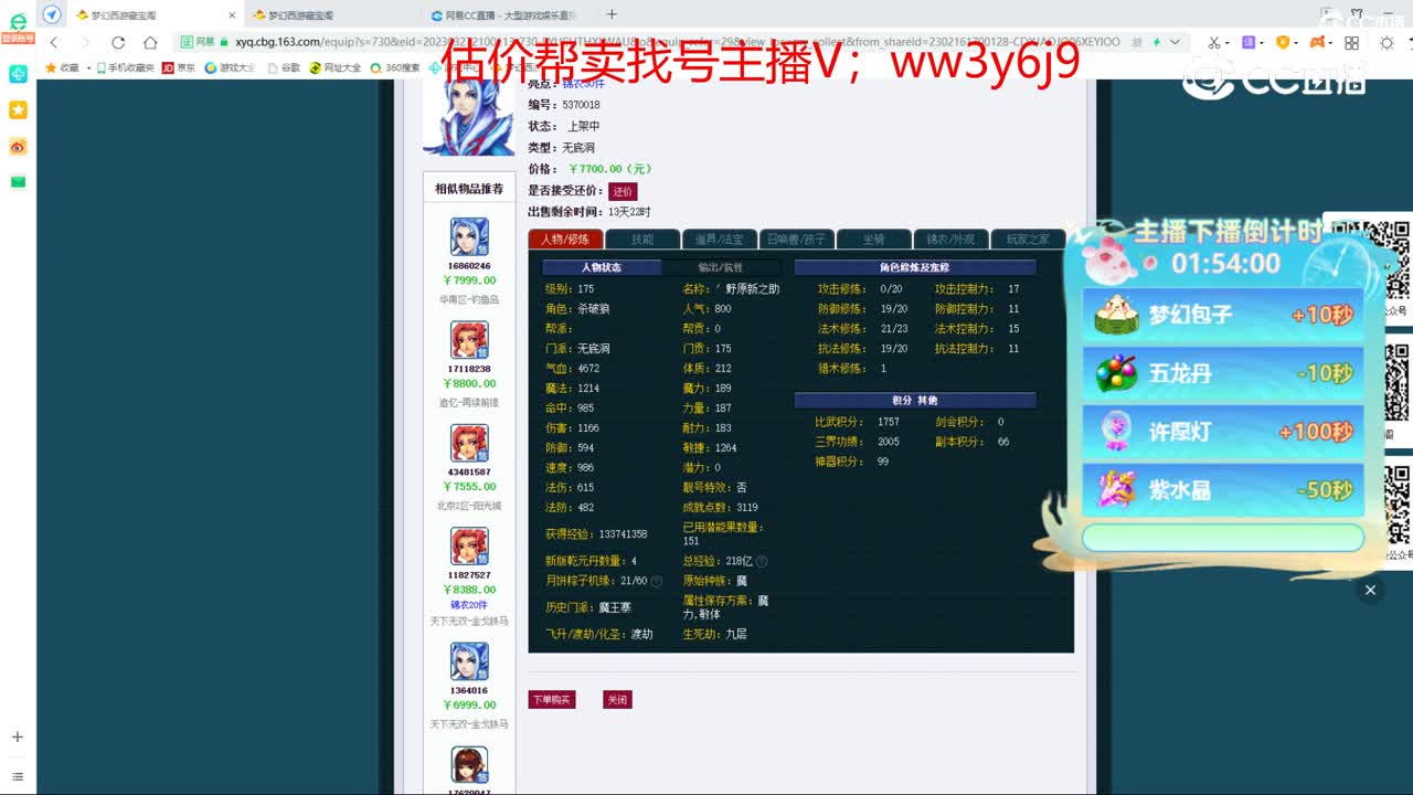 【主播点评】无底洞