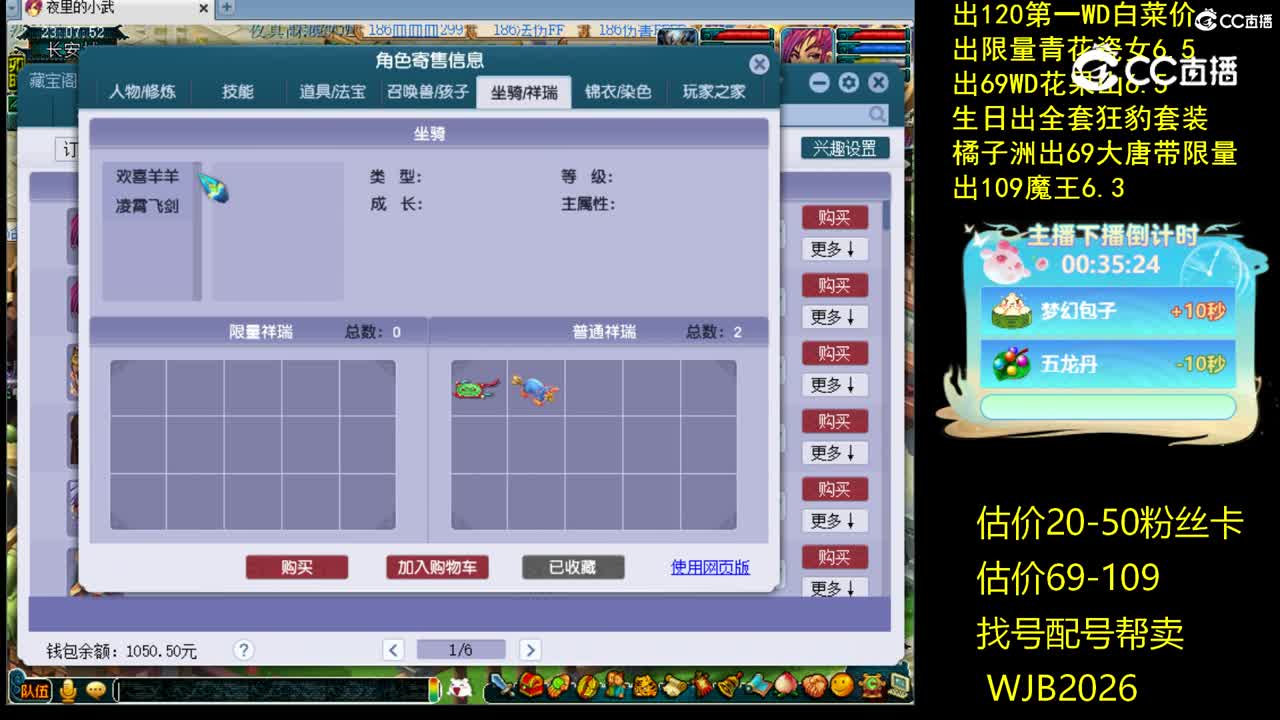 【主播点评】大唐官府