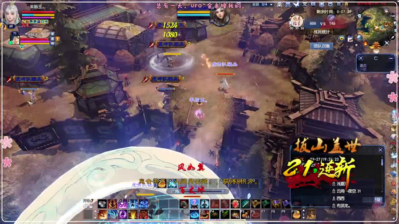 50级司星关宁 第7段