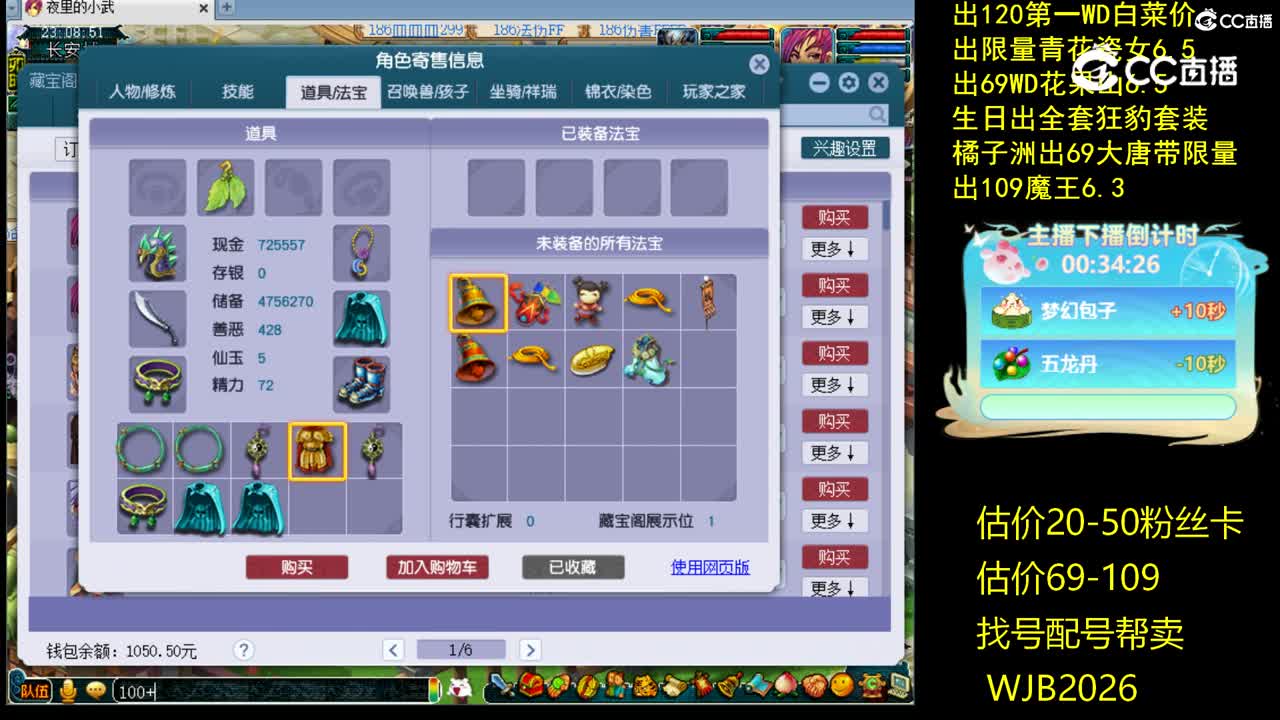 【主播点评】大唐官府