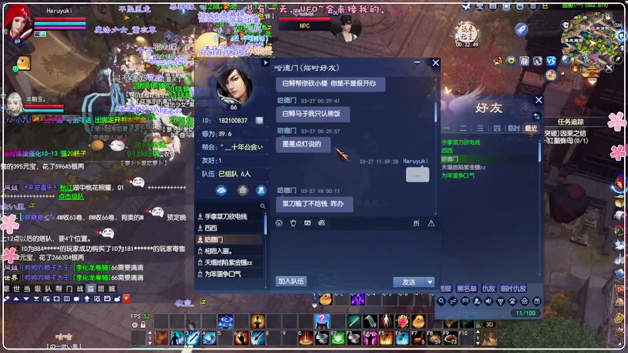 50级司星关宁 第9段