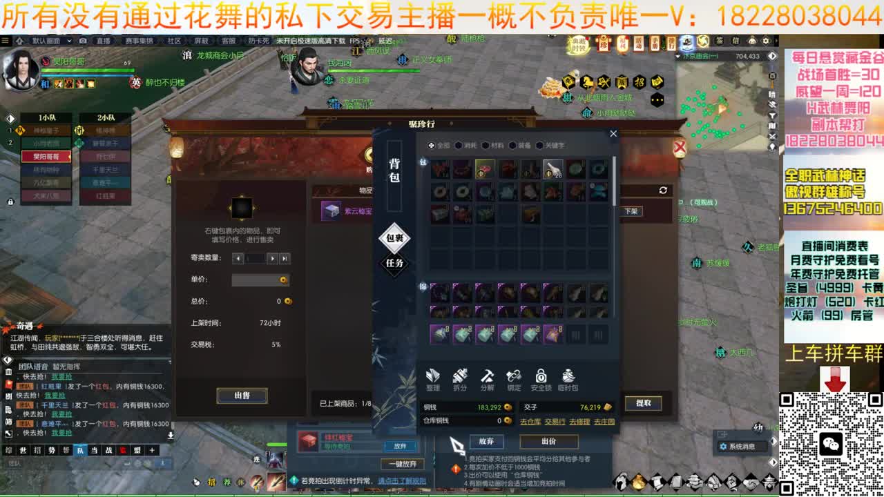 H舞阳舞阳 第3段