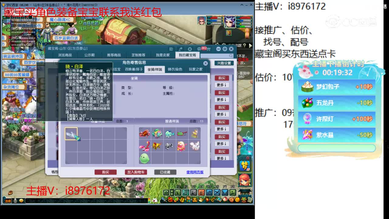 【主播点评】凌波城