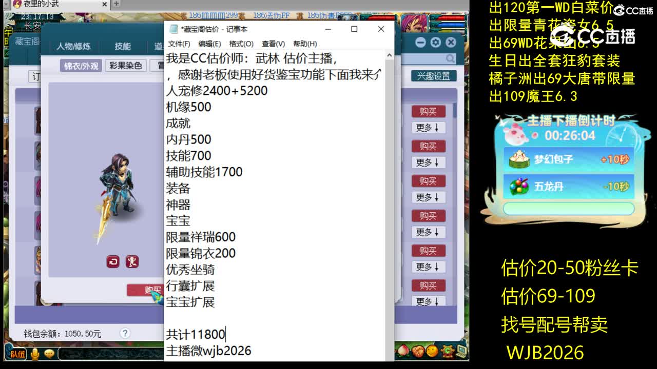 【主播点评】神木林