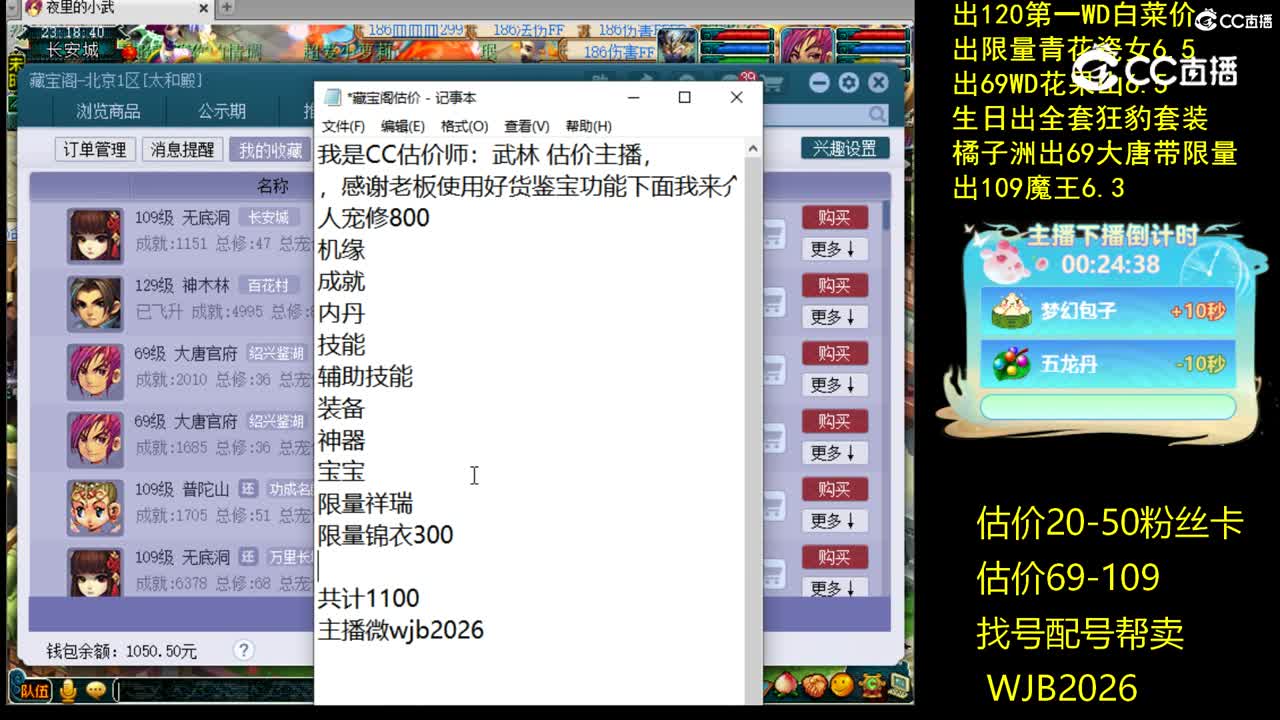 【主播点评】无底洞