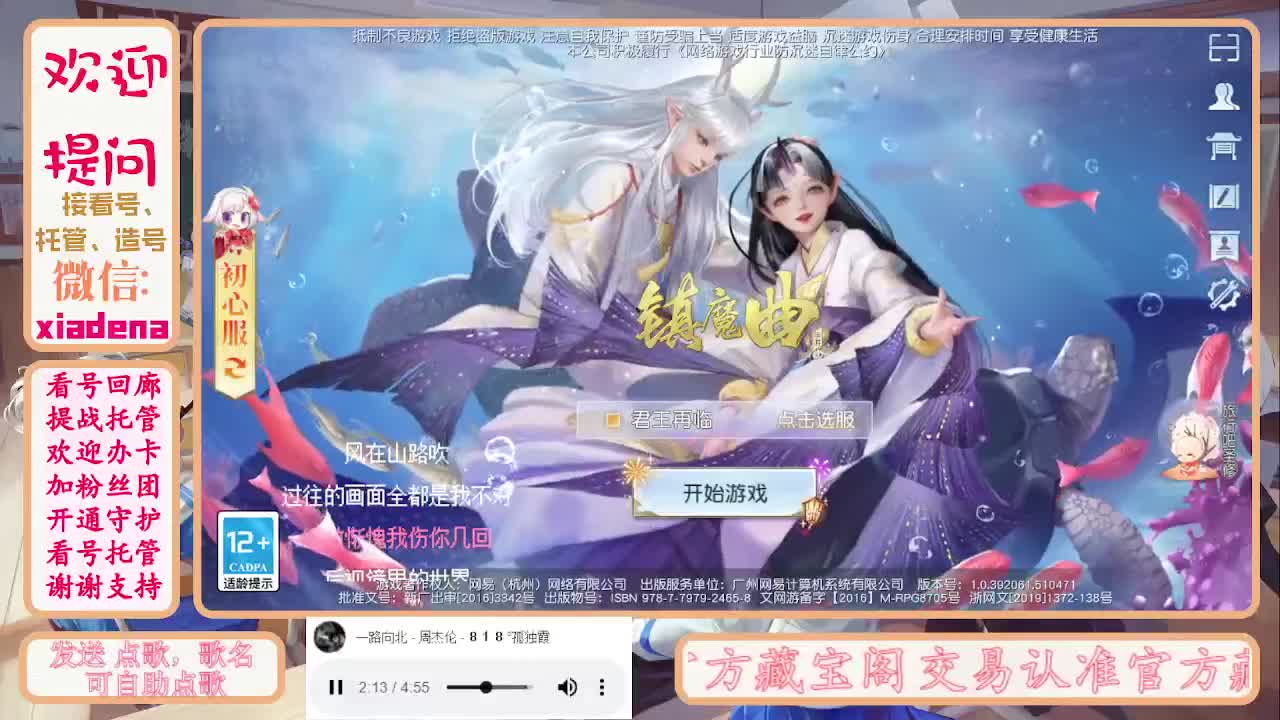 勤劳的小蜜蜂 第2段