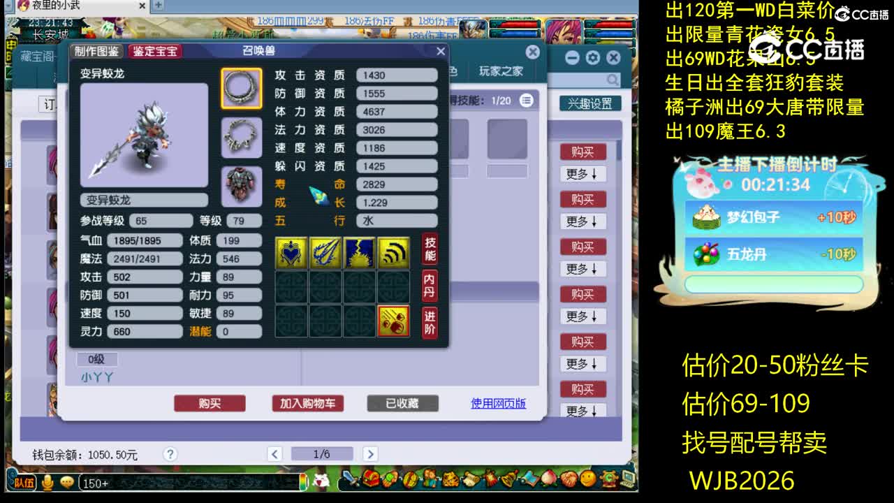 【主播点评】大唐官府