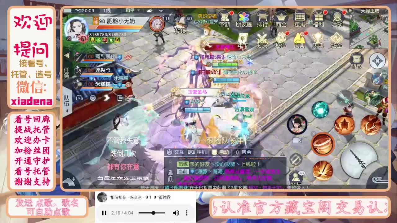 勤劳的小蜜蜂 第3段