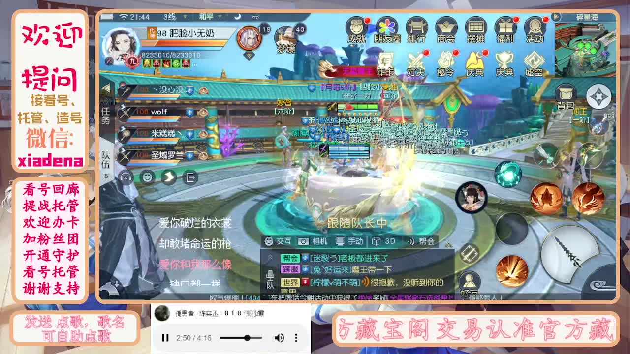 勤劳的小蜜蜂 第6段