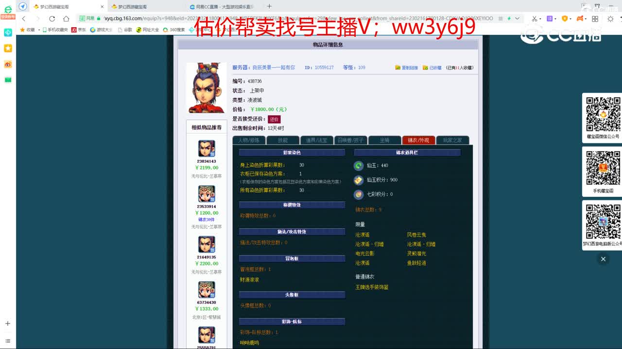 【主播点评】凌波城