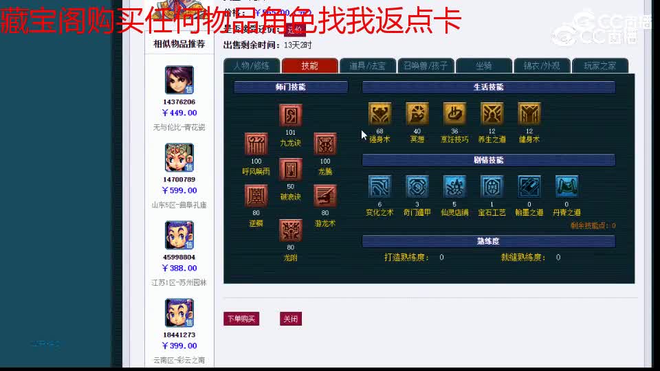 【主播点评】龙宫